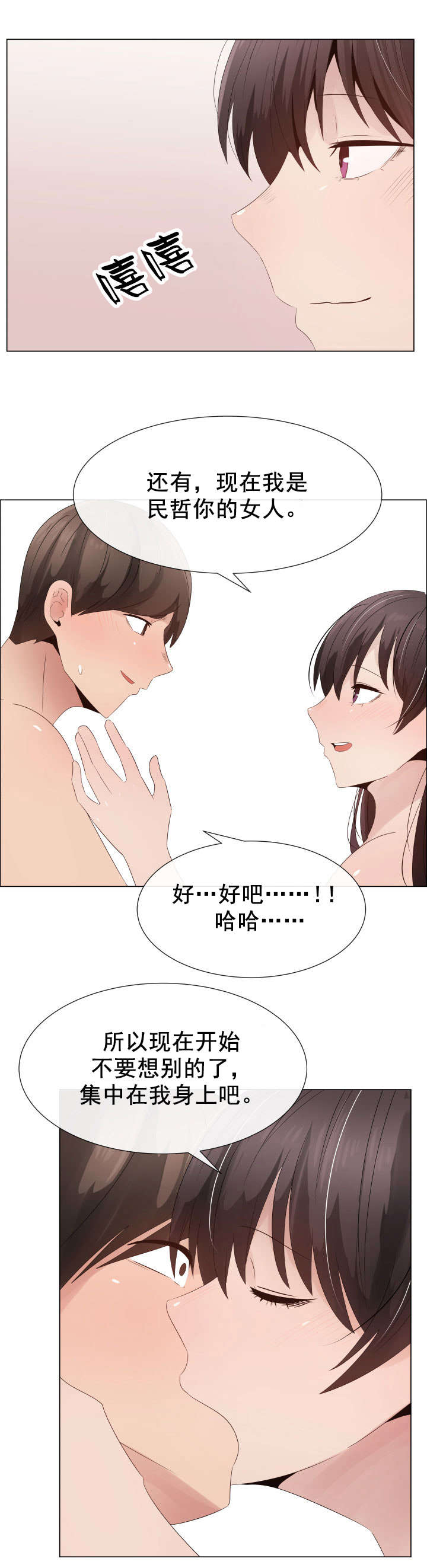 《共享计划》第34章交换夫妻4 第7页