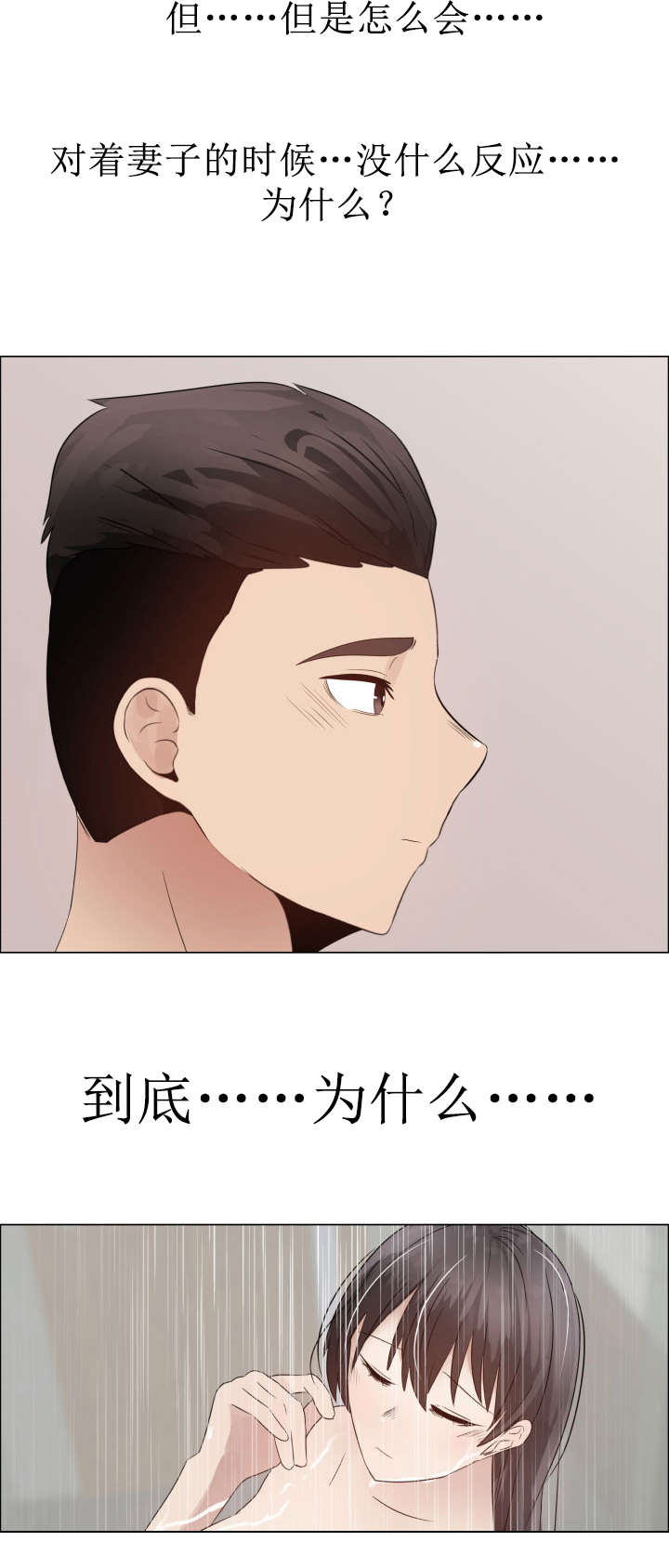 《共享计划》第35章不安 第16页