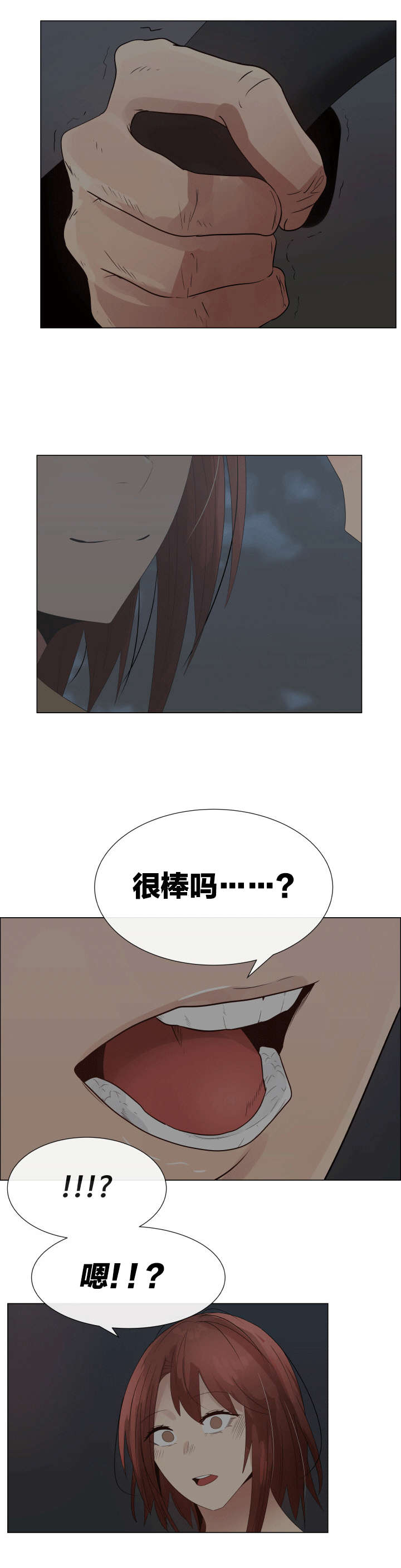 《共享计划》第35章不安 第6页