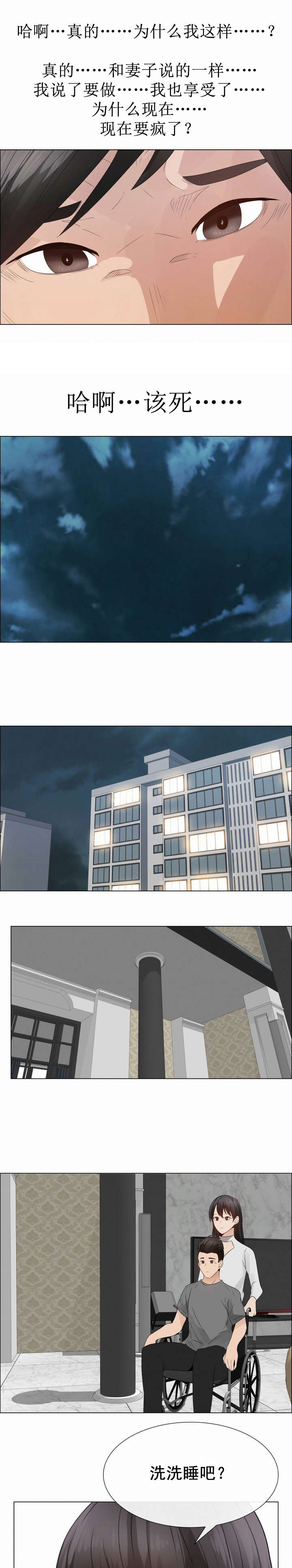 《共享计划》第35章不安 第9页