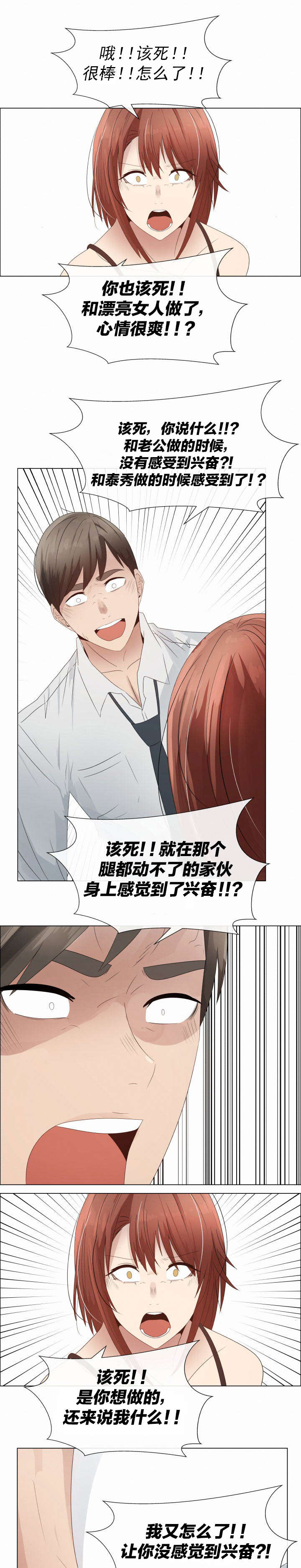 《共享计划》第37章上升 第11页