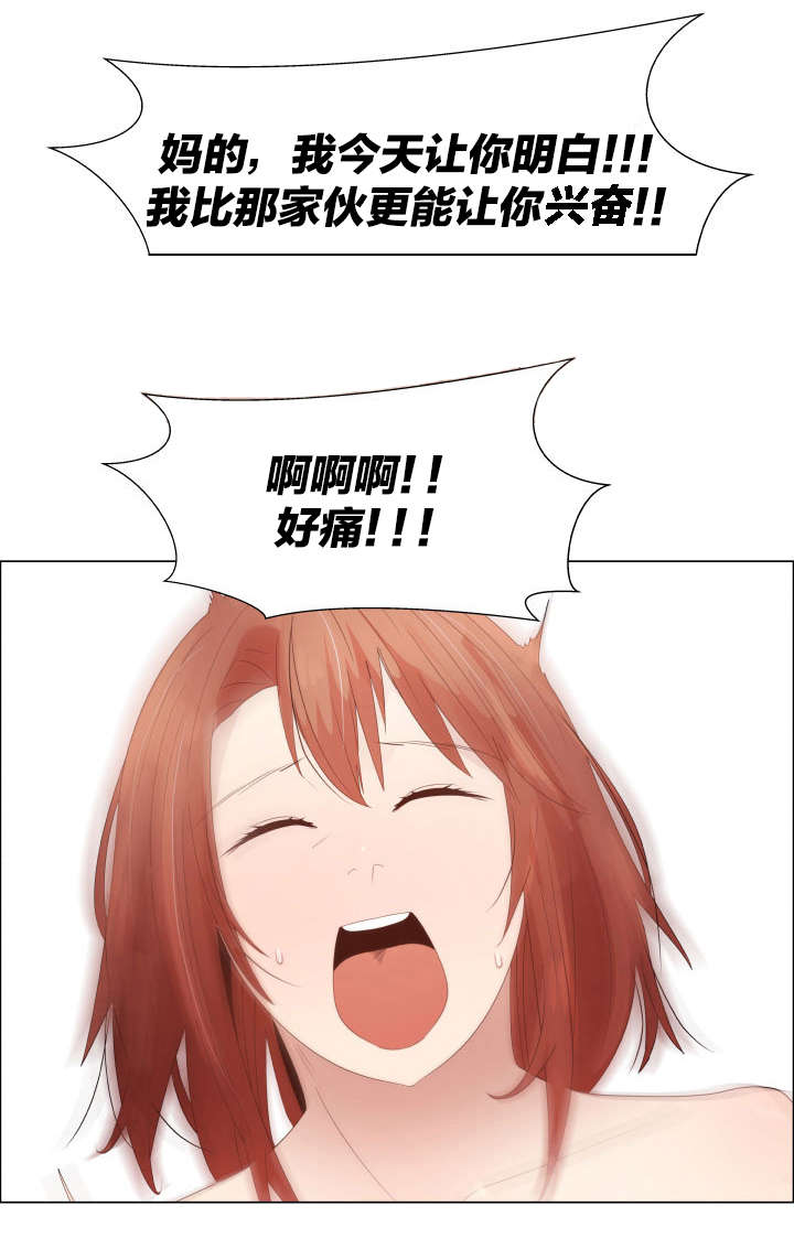 《共享计划》第37章上升 第13页