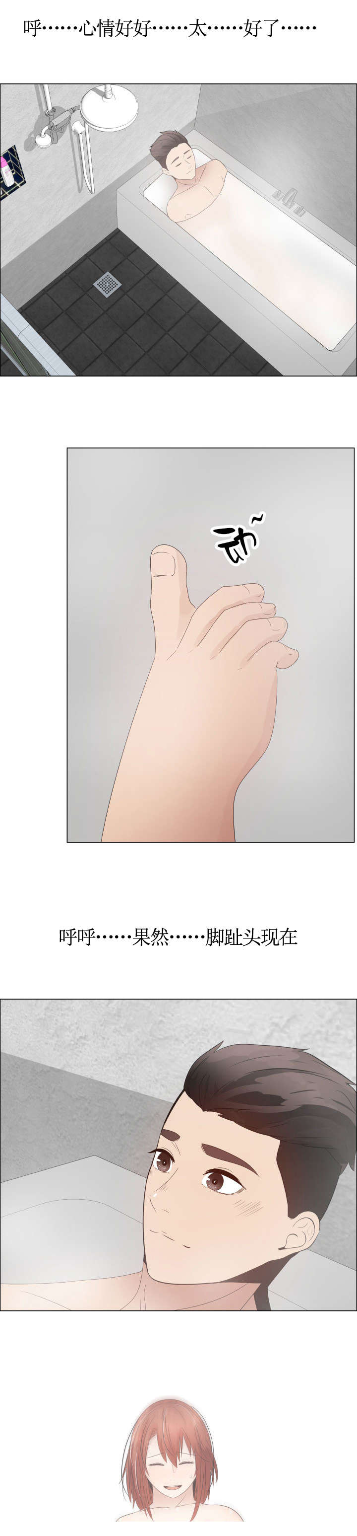 《共享计划》第37章上升 第15页