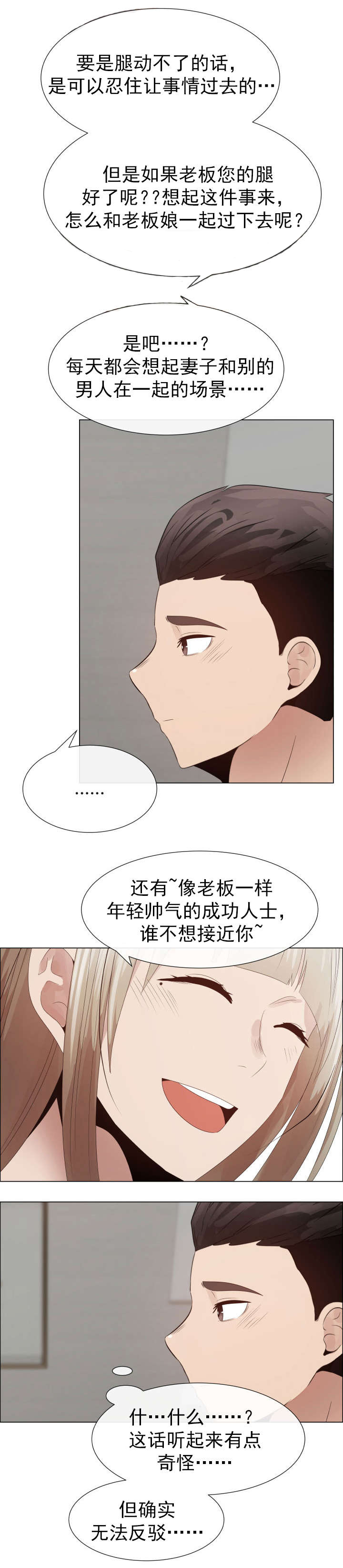 《共享计划》第37章上升 第4页