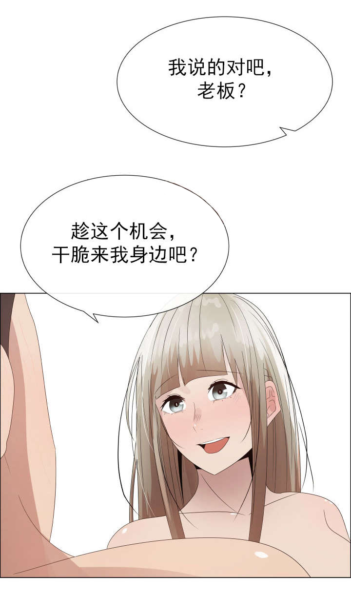《共享计划》第37章上升 第5页