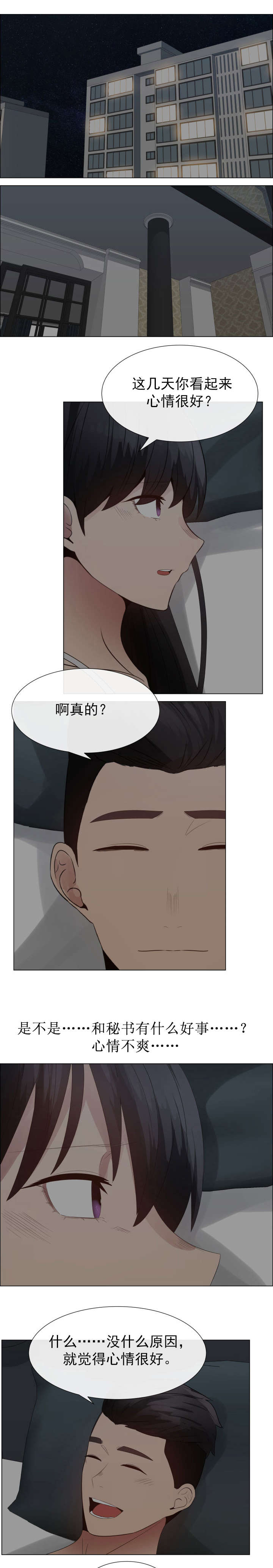 《共享计划》第38章脚趾 第1页