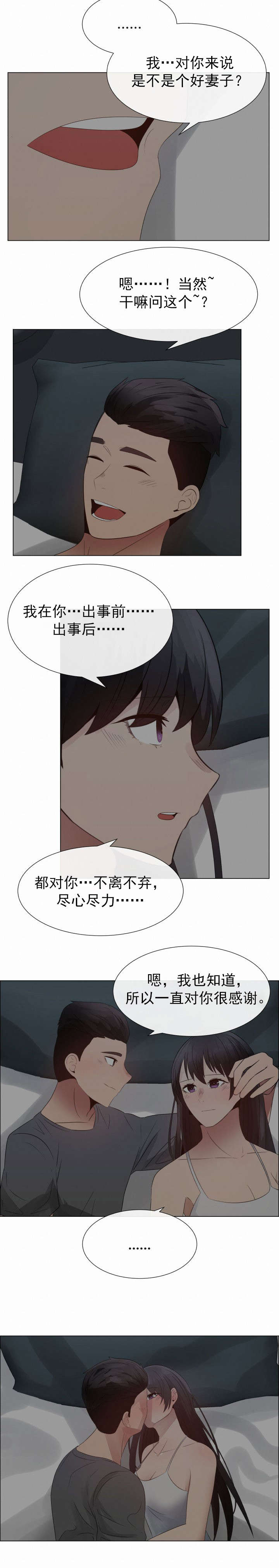《共享计划》第38章脚趾 第2页
