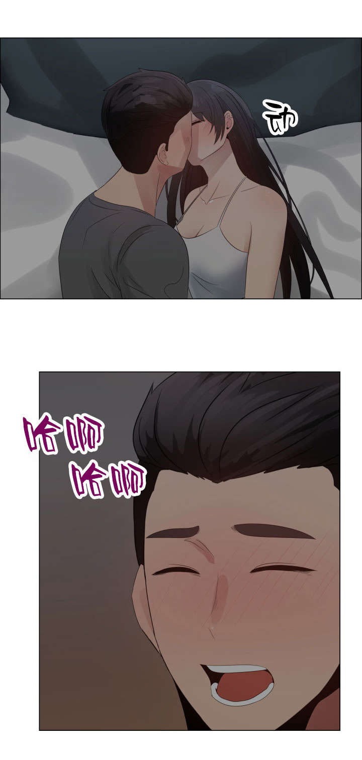 《共享计划》第38章脚趾 第3页