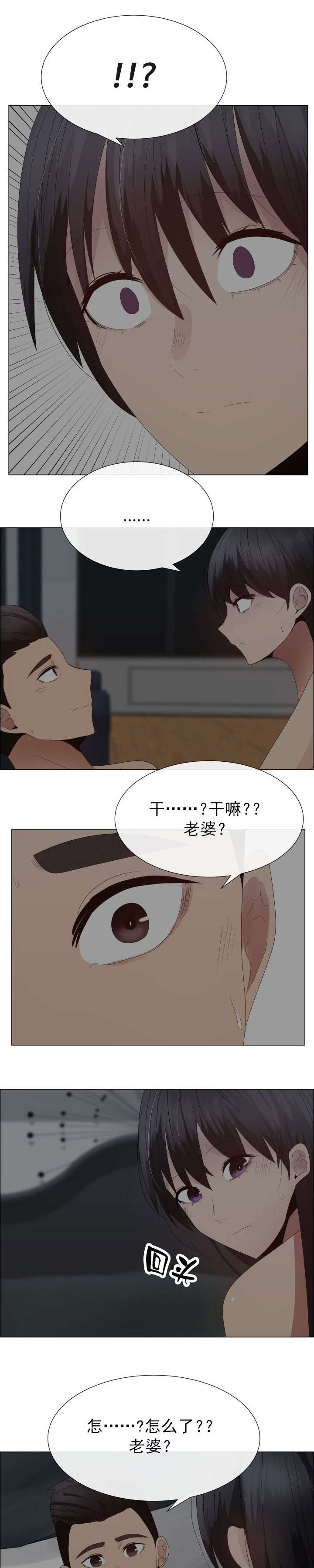《共享计划》第38章脚趾 第5页