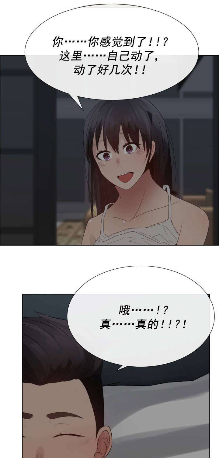 《共享计划》第38章脚趾 第7页