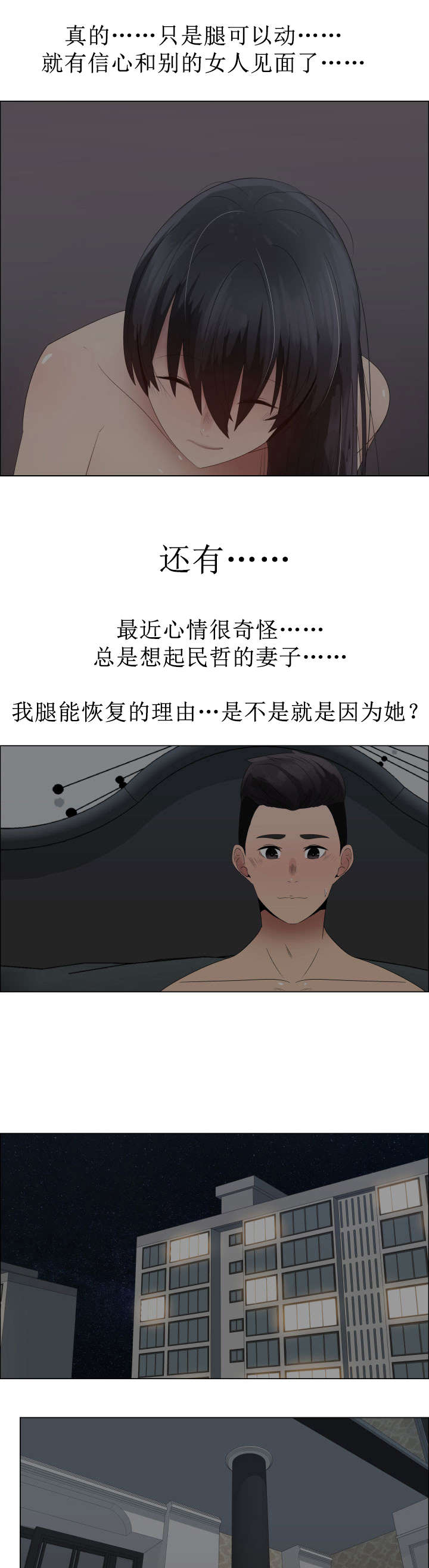 《共享计划》第38章脚趾 第9页