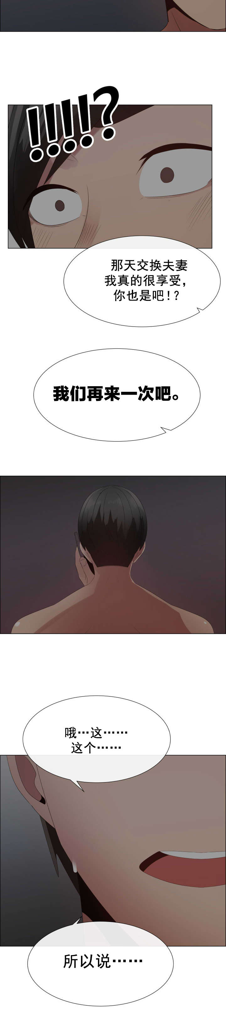 《共享计划》第39章建议 第10页