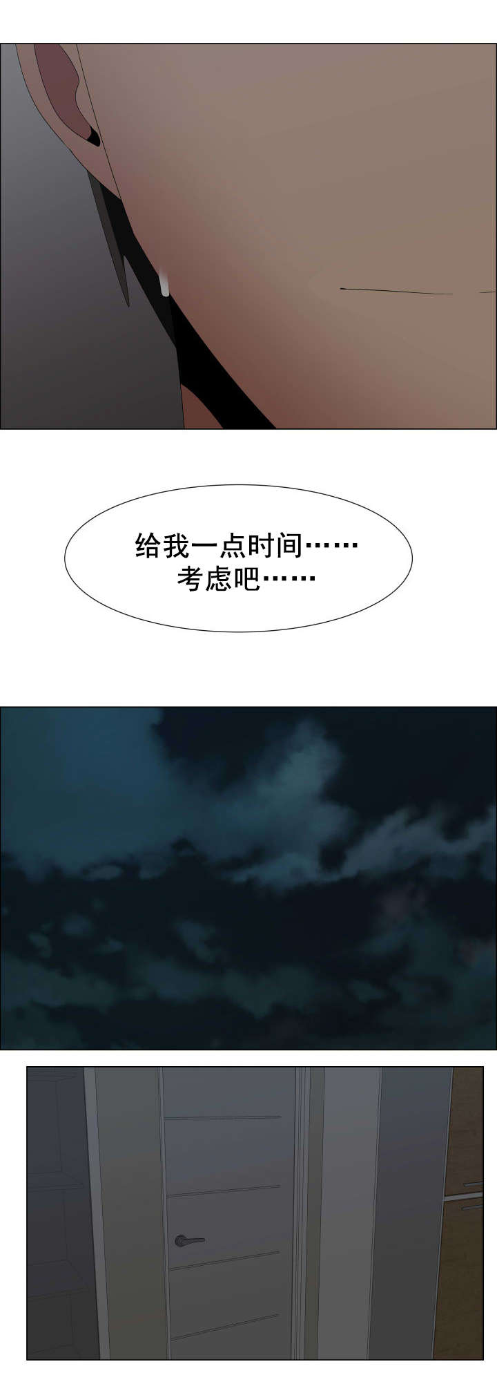 《共享计划》第39章建议 第11页