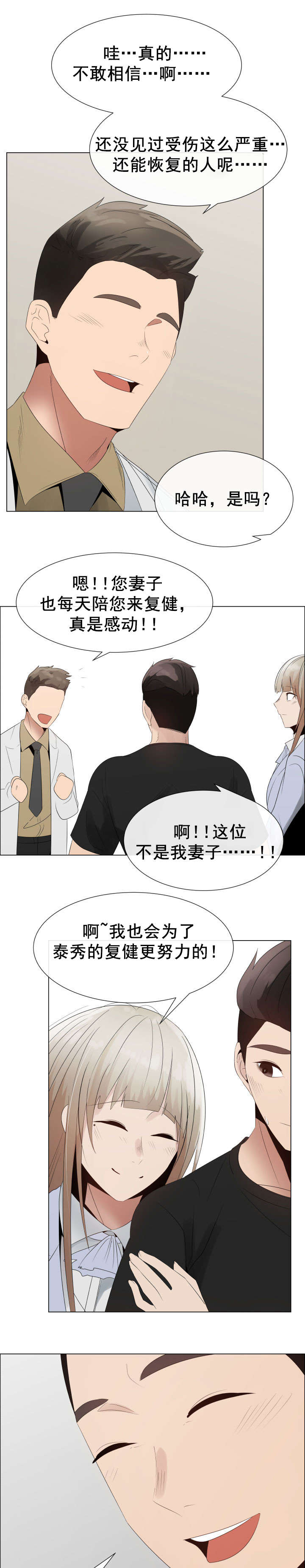 《共享计划》第39章建议 第15页