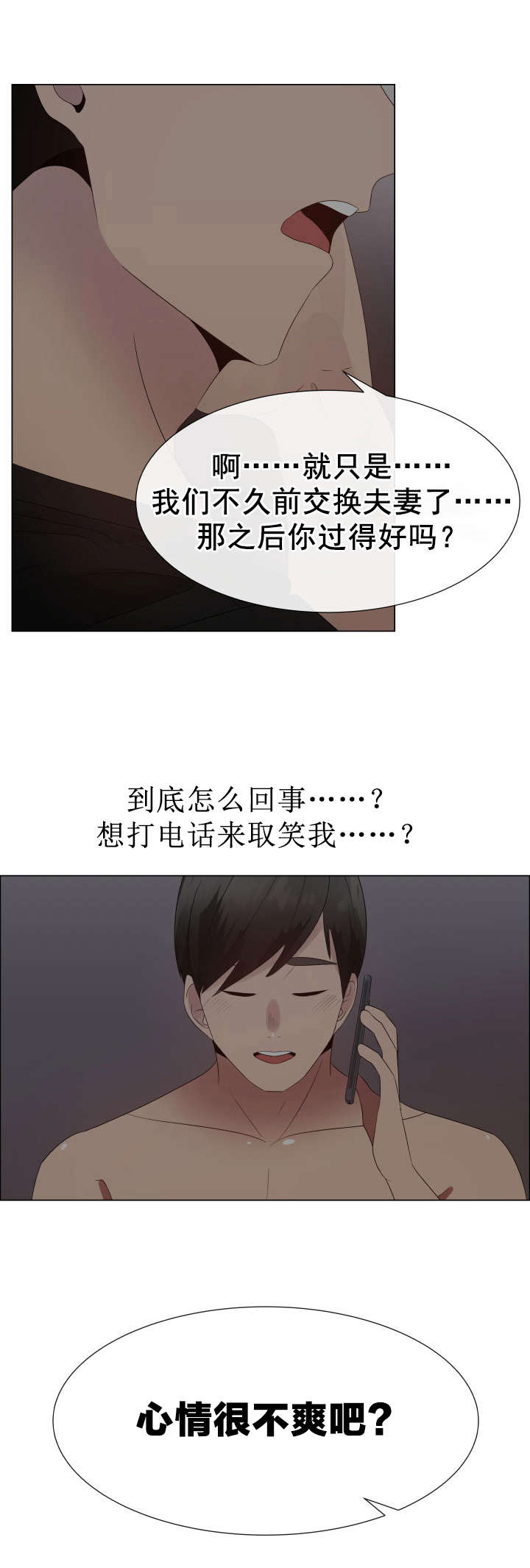 《共享计划》第39章建议 第3页