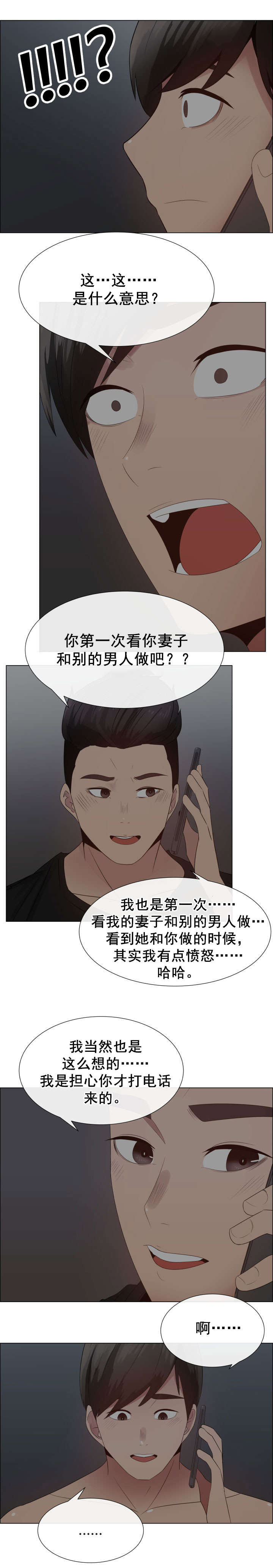 《共享计划》第39章建议 第4页