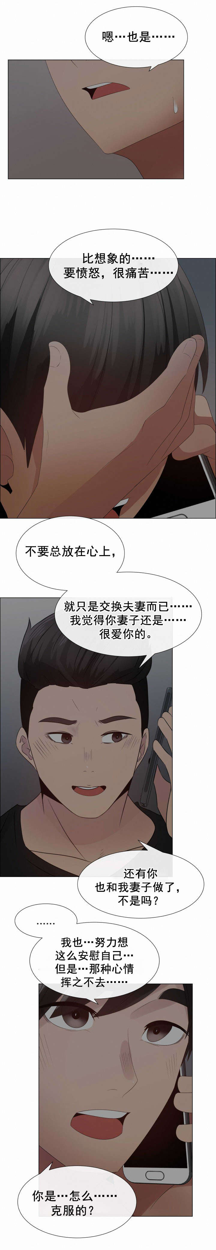 《共享计划》第39章建议 第5页