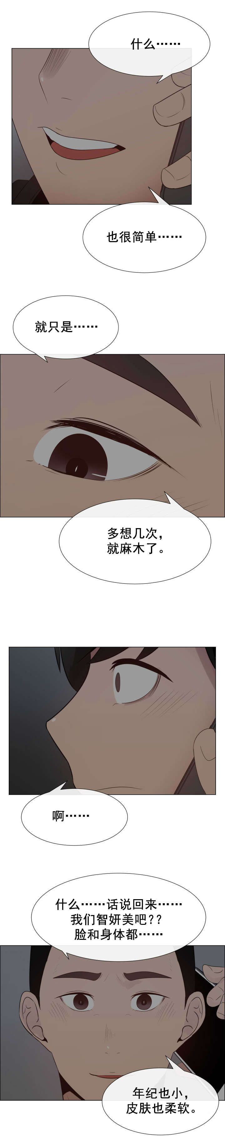 《共享计划》第39章建议 第6页