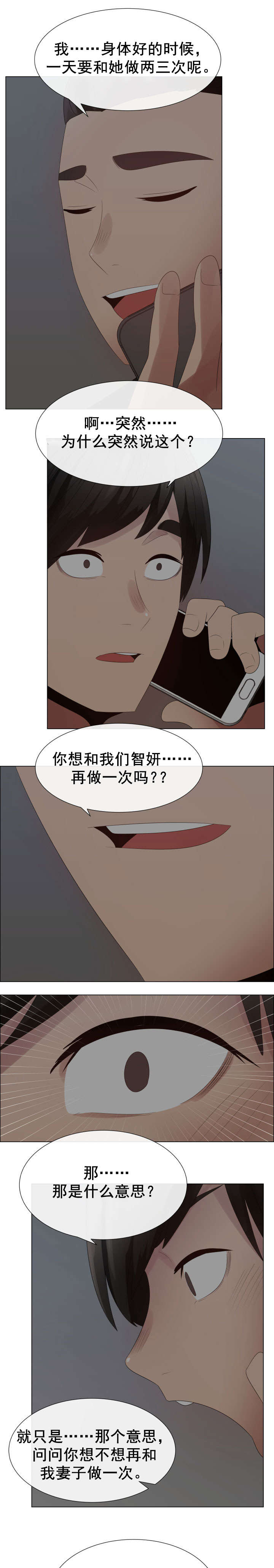 《共享计划》第39章建议 第7页