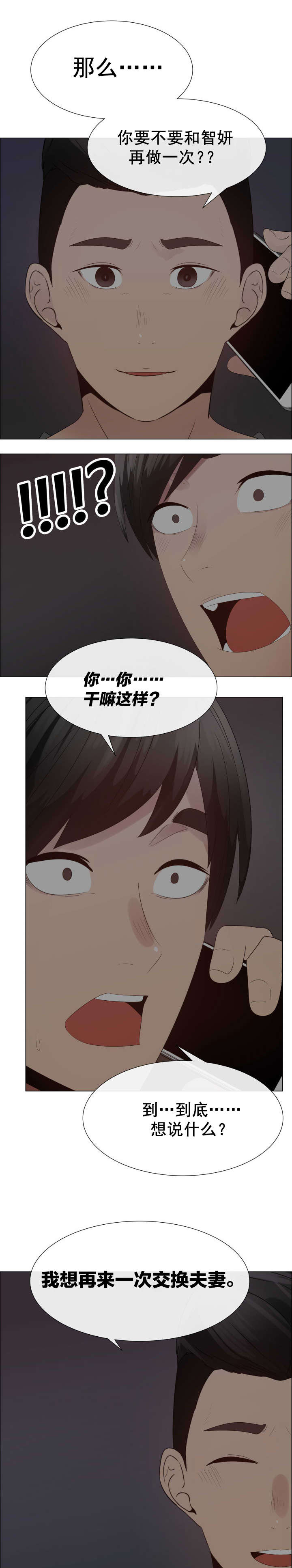 《共享计划》第39章建议 第9页