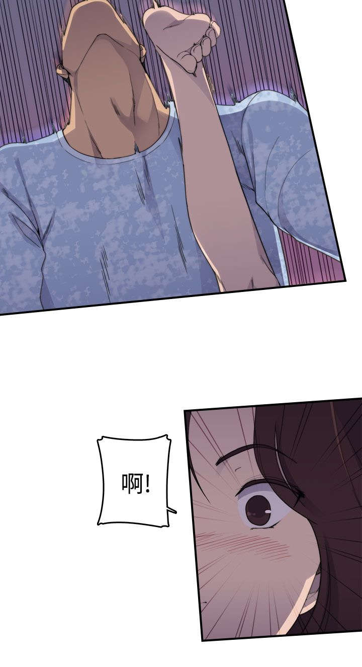 《幕后注视》第3章爱情 第10页