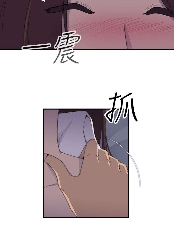 《幕后注视》第3章爱情 第14页