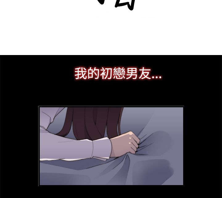《幕后注视》第3章爱情 第17页