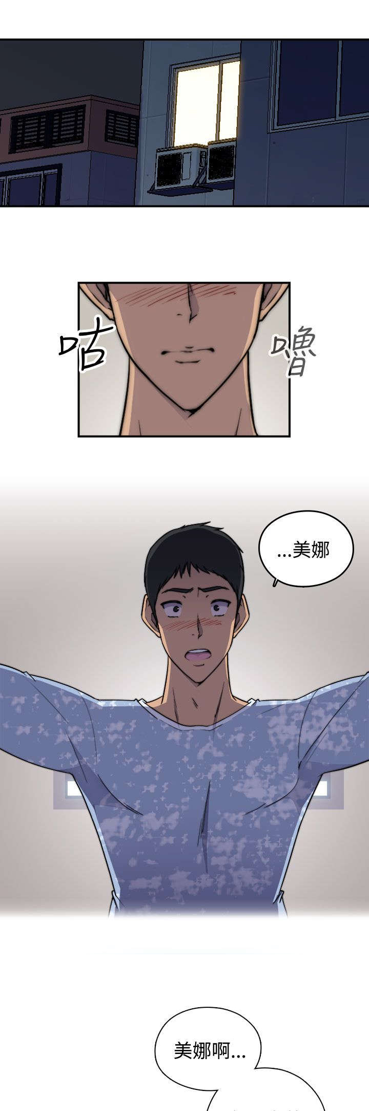 《幕后注视》第3章爱情 第1页