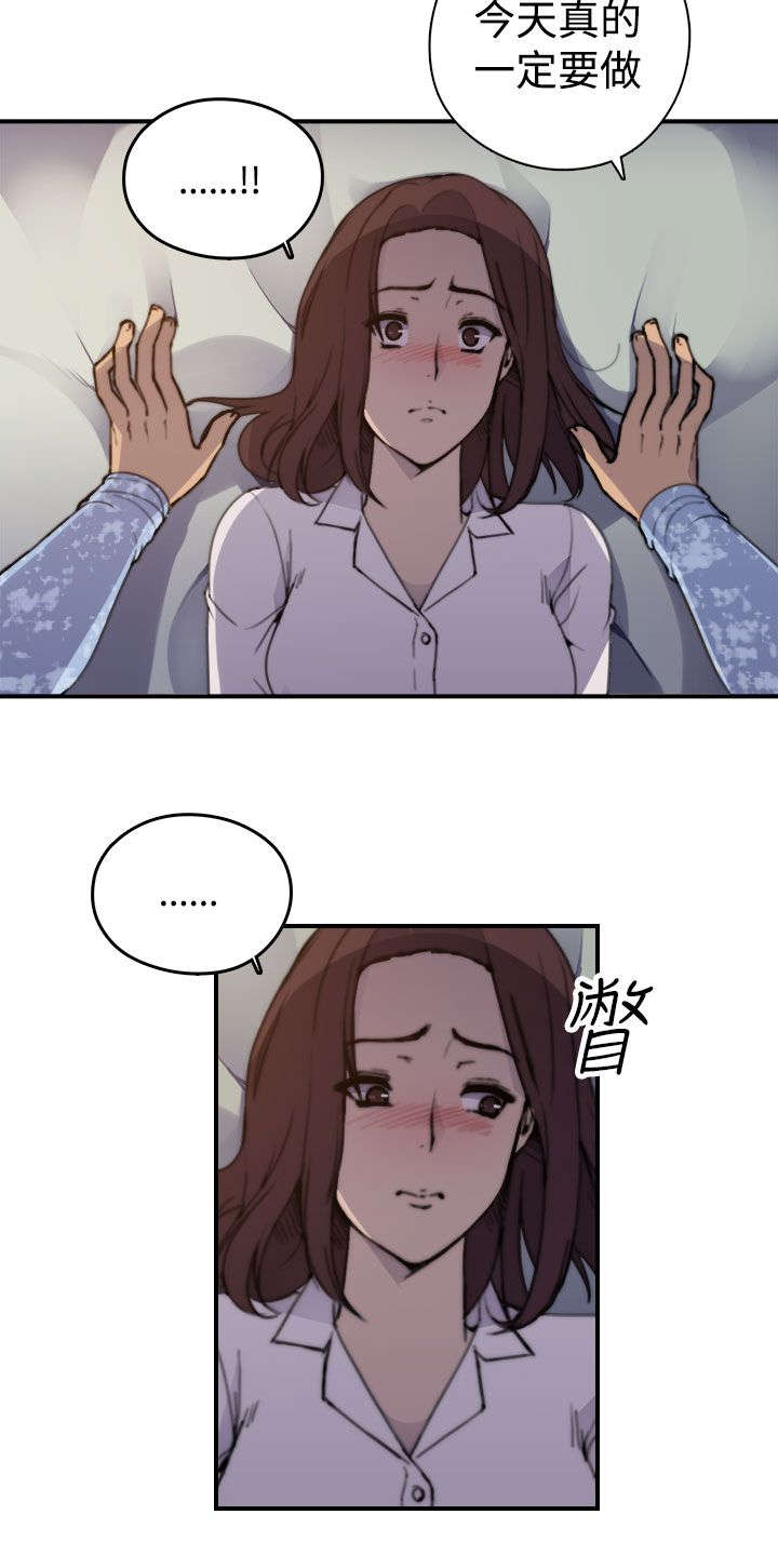 《幕后注视》第3章爱情 第2页
