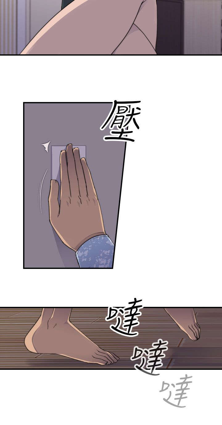 《幕后注视》第3章爱情 第6页
