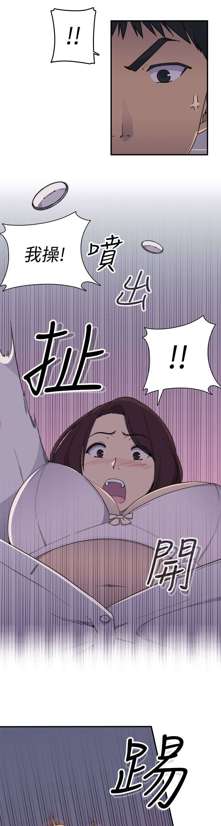《幕后注视》第3章爱情 第9页