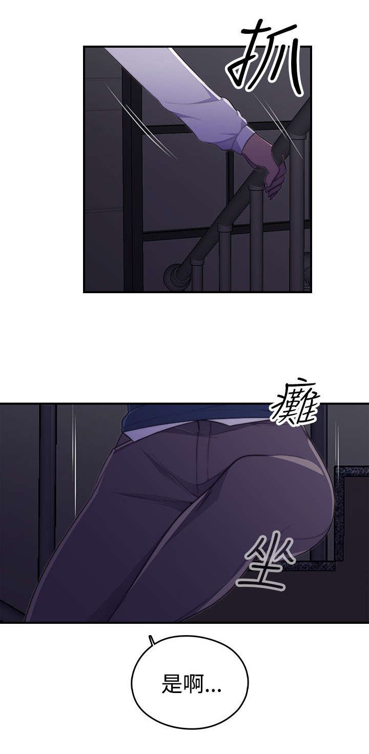 《幕后注视》第2章醉酒 第16页