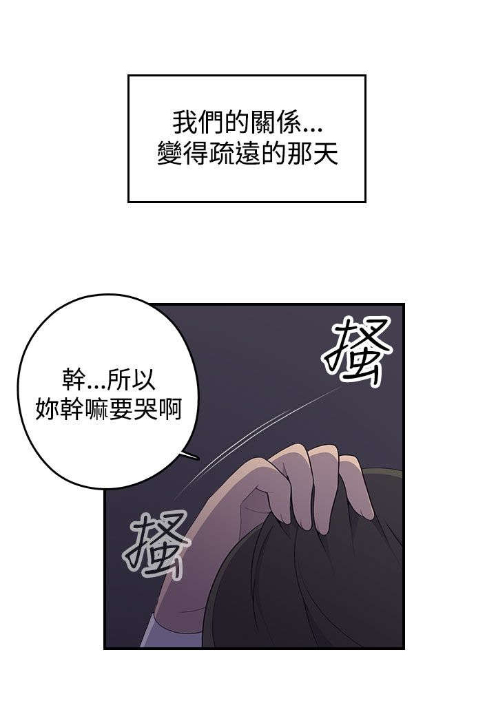 《幕后注视》第2章醉酒 第18页
