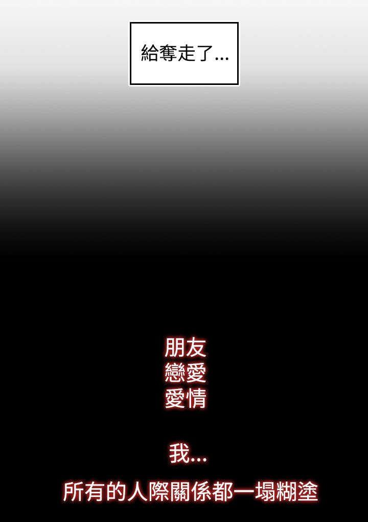《幕后注视》第2章醉酒 第21页