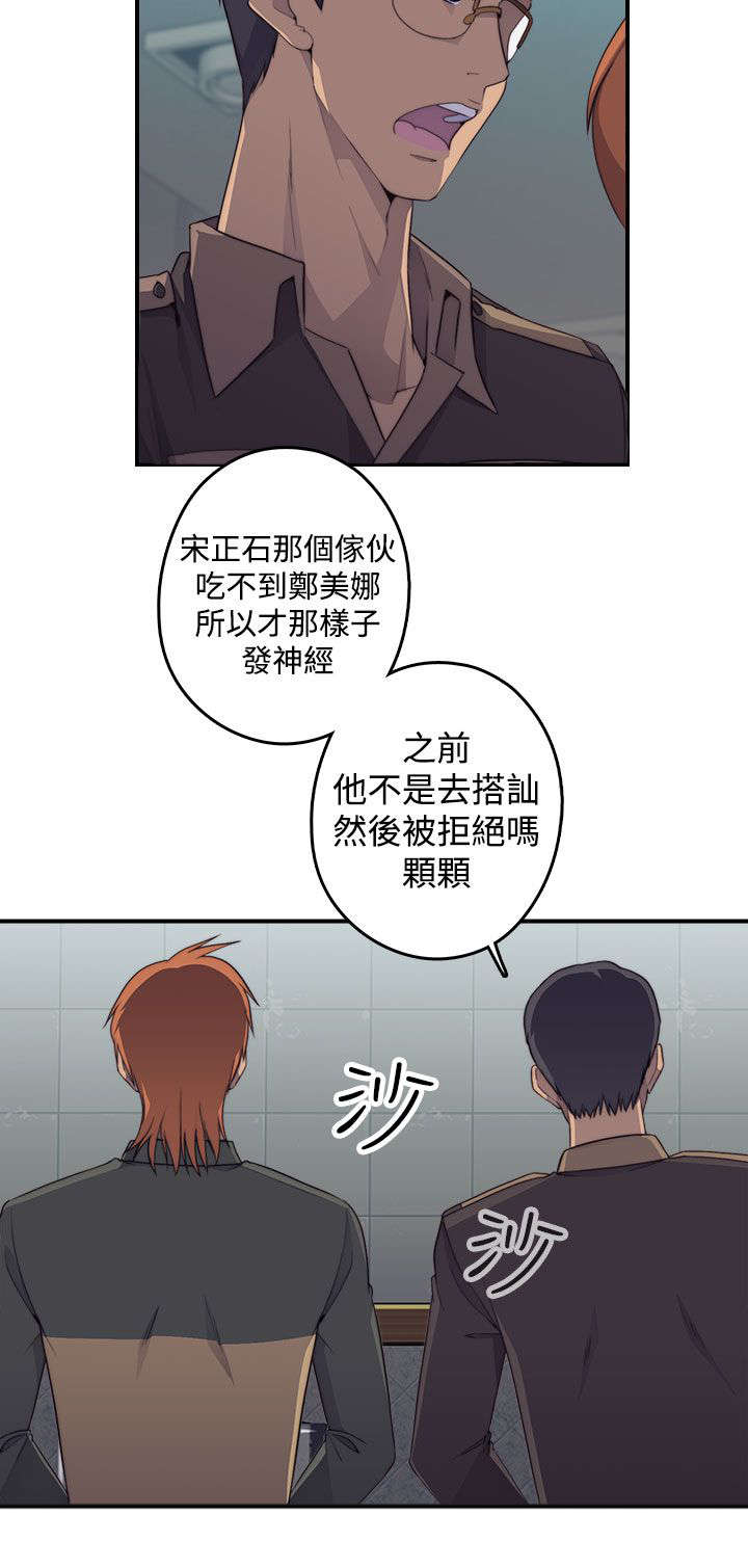 《幕后注视》第2章醉酒 第2页
