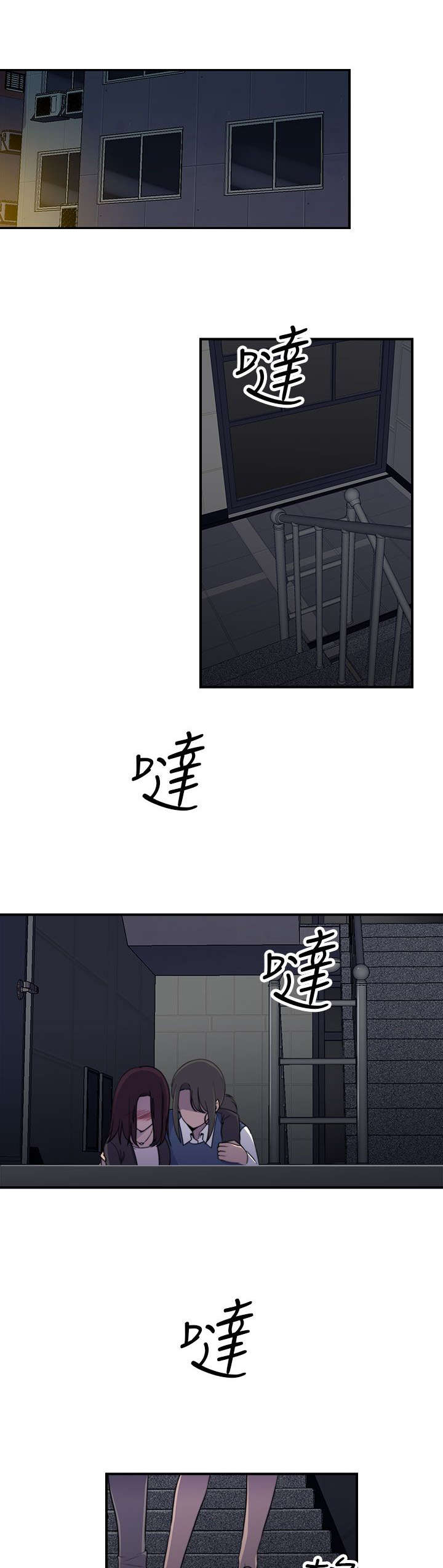 《幕后注视》第2章醉酒 第5页