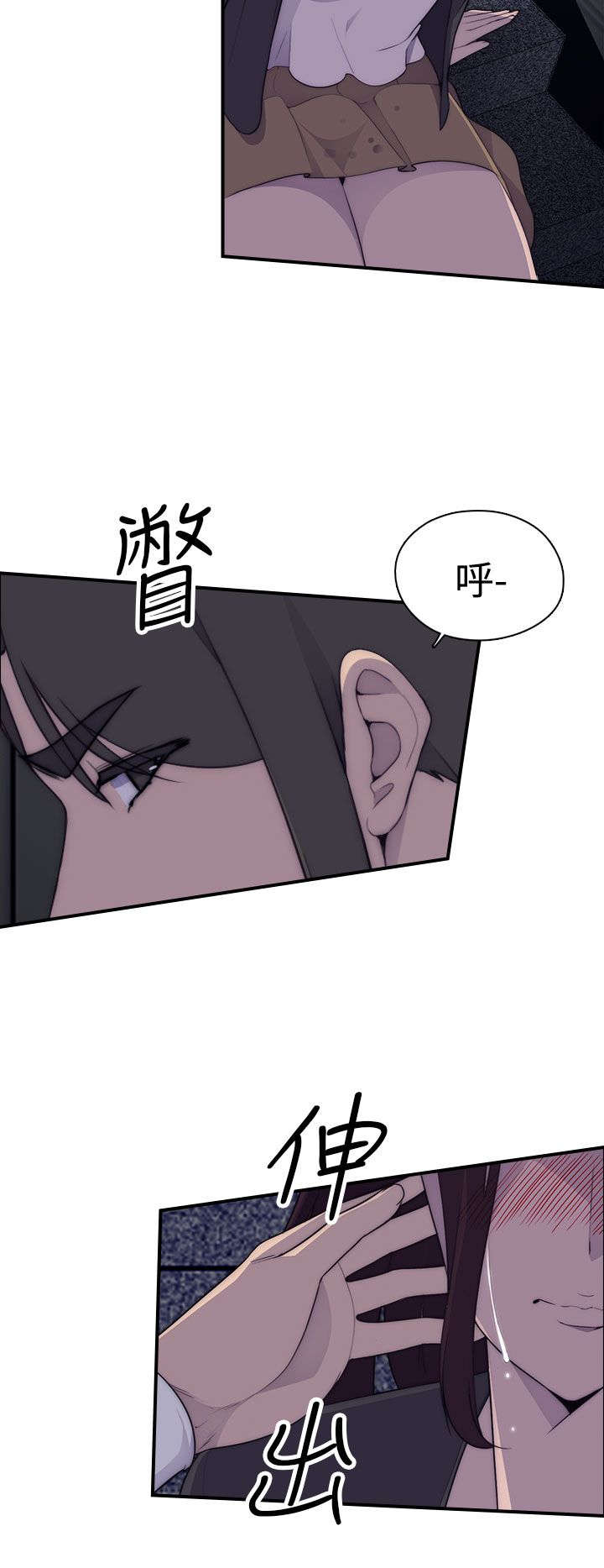 《幕后注视》第2章醉酒 第8页