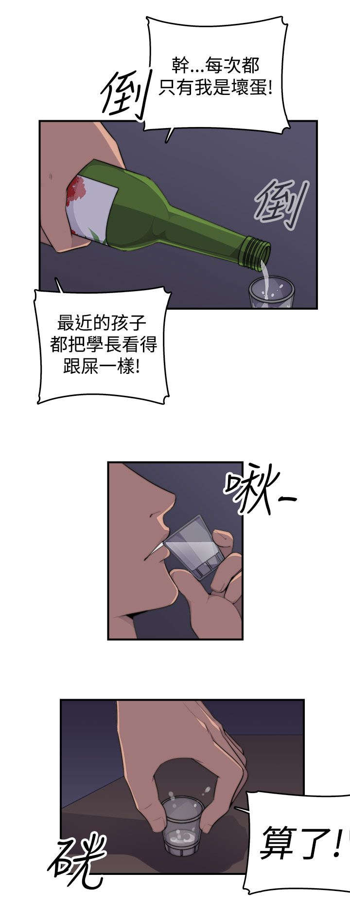 《幕后注视》第1章聚会 第16页