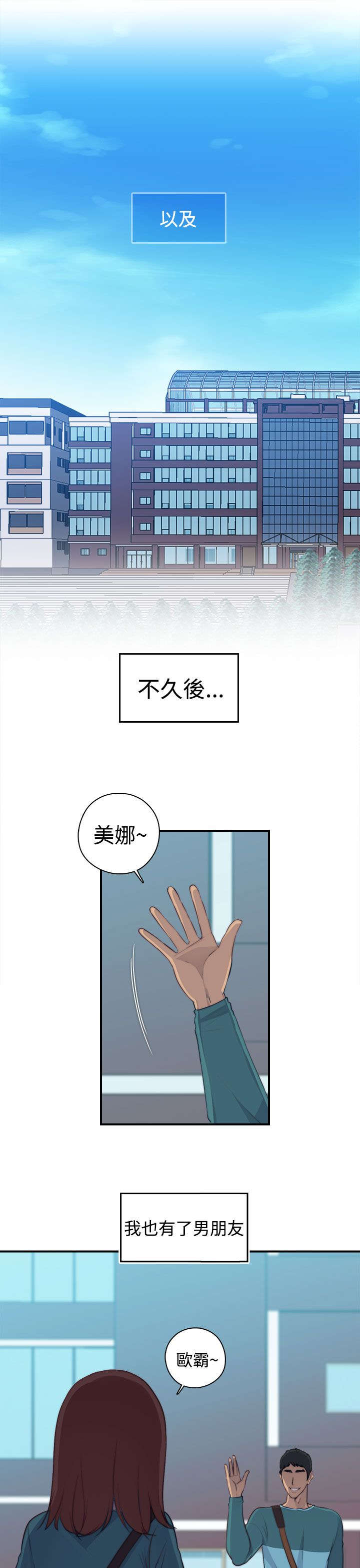 《幕后注视》第1章聚会 第7页