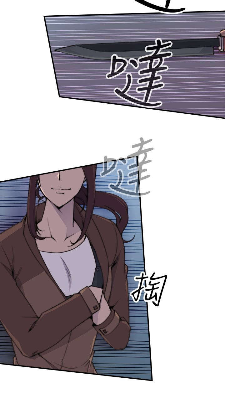 《幕后注视》第4章追捕 第18页