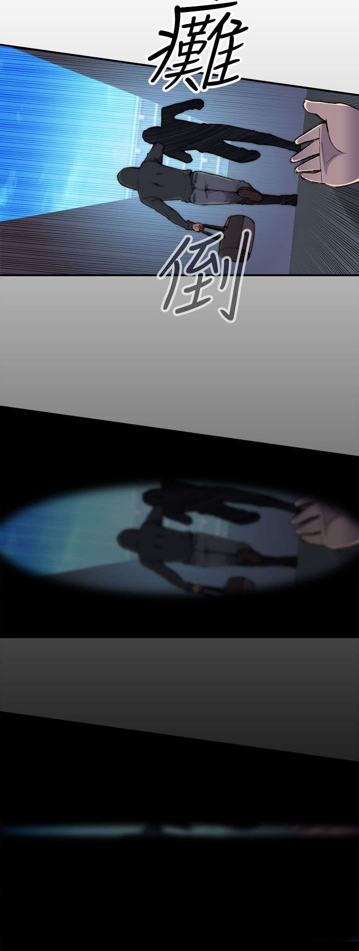 《幕后注视》第4章追捕 第22页