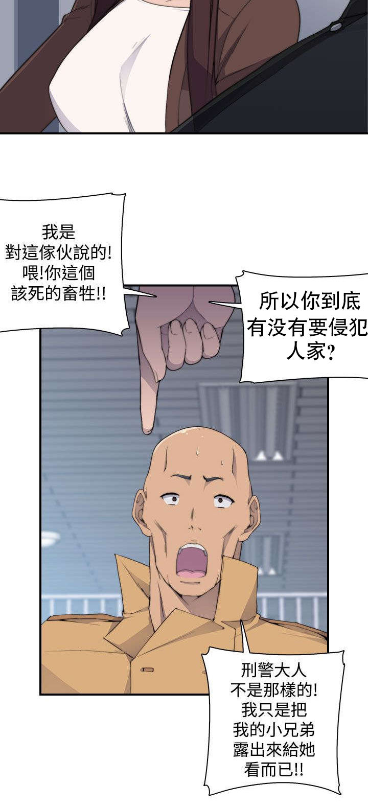 《幕后注视》第4章追捕 第2页