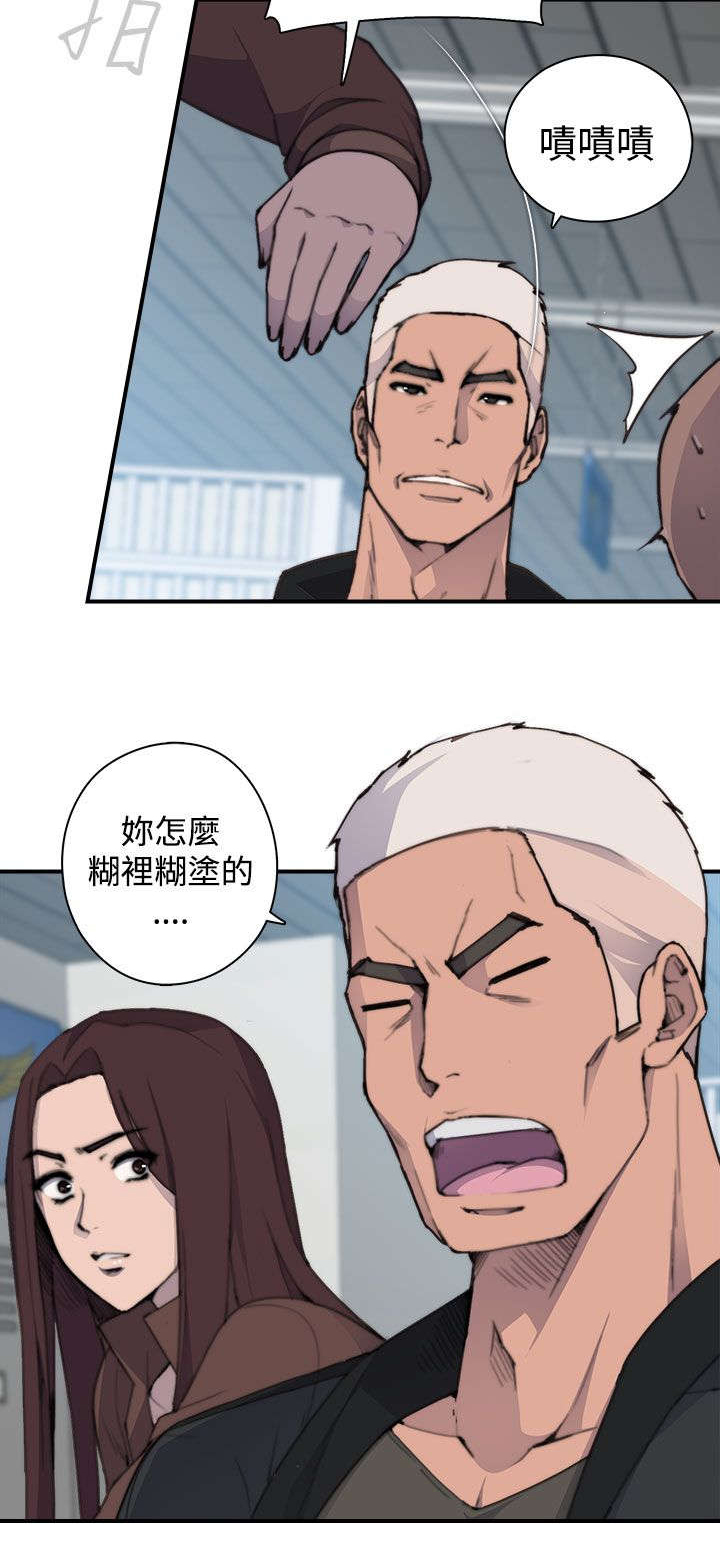 《幕后注视》第4章追捕 第4页