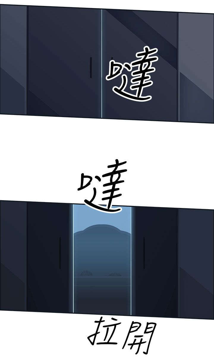 《幕后注视》第5章绑架 第2页