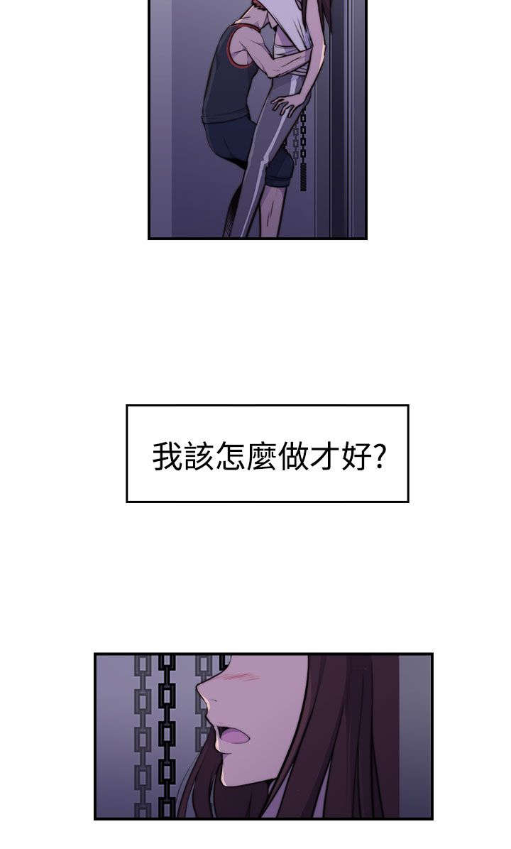 《幕后注视》第6章负伤 第26页