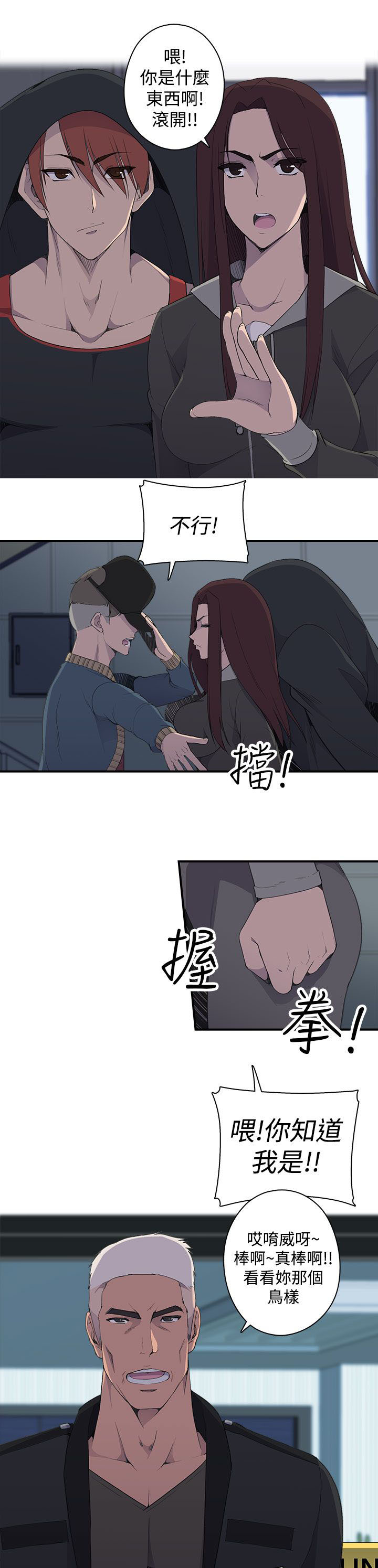 《幕后注视》第9章命案 第13页