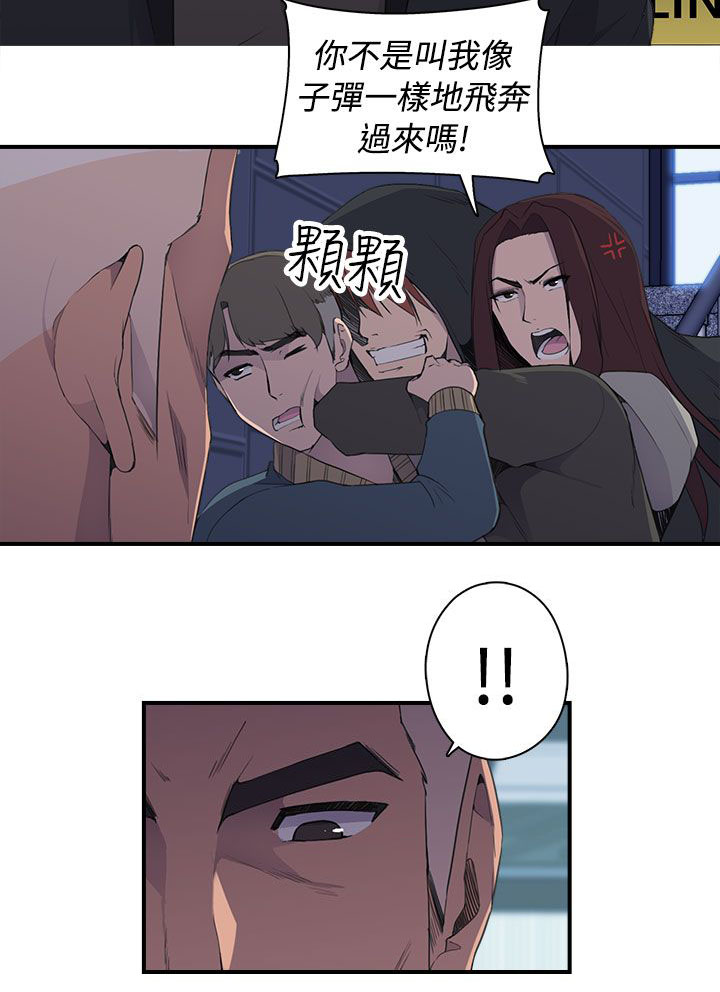 《幕后注视》第9章命案 第14页