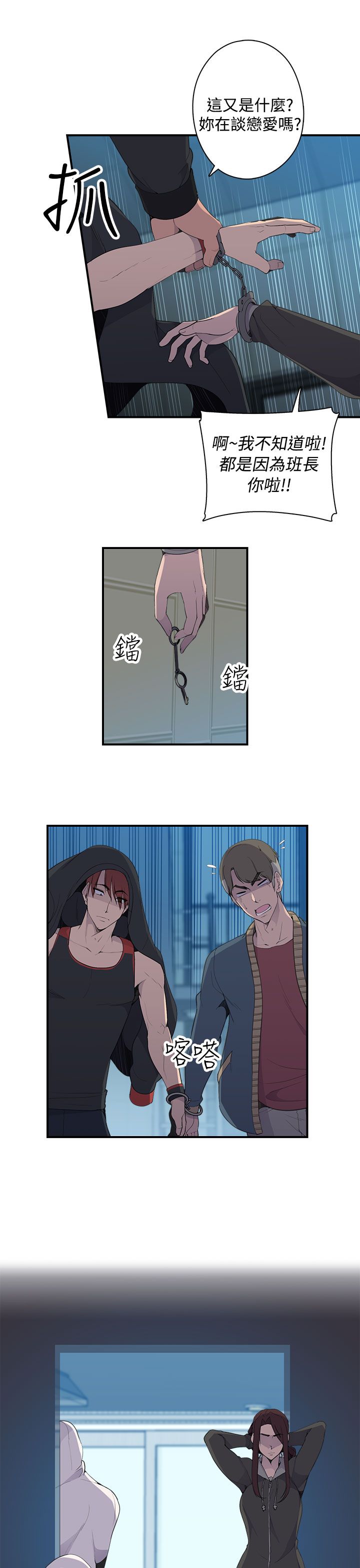 《幕后注视》第9章命案 第15页