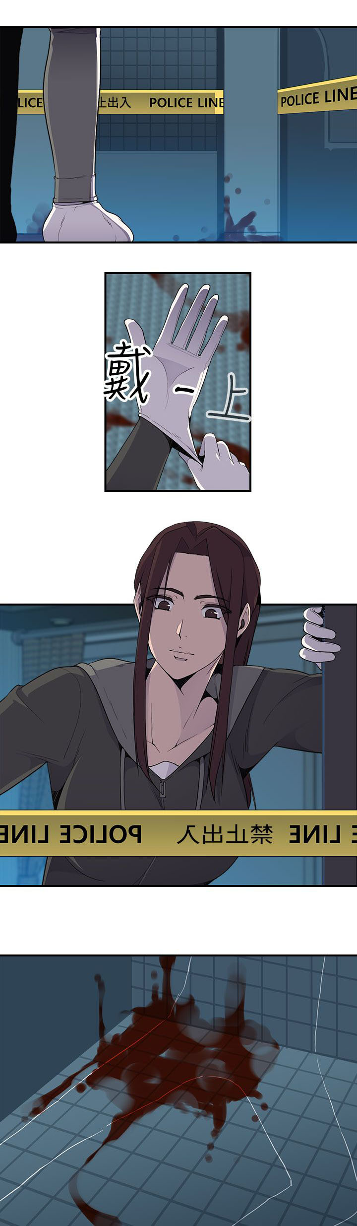 《幕后注视》第9章命案 第17页