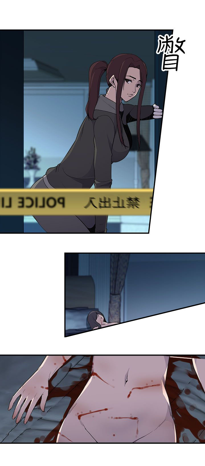 《幕后注视》第9章命案 第19页